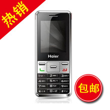 海尔 V78正品行货直板双卡双待超长待机最便宜的国产品牌移动手机