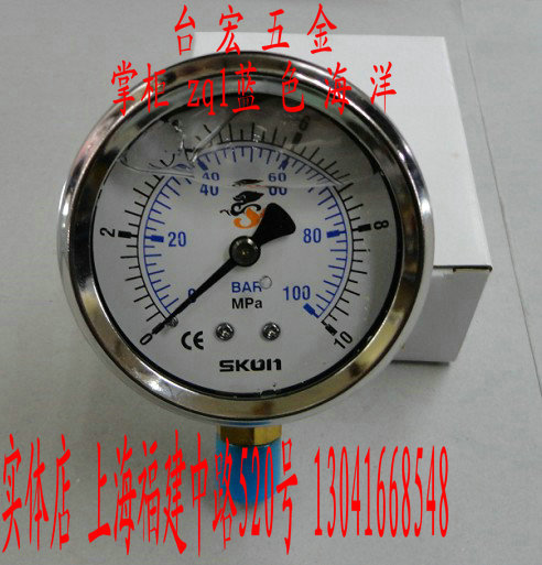 台灣協鋼壓力表 油壓力表 耐震壓力表Y63 0-10mpa 1/4在類目 五金/工具, 儀器儀表, 壓力錶中 - 來自Buy2taobao.com提供專業的淘寶代購服務