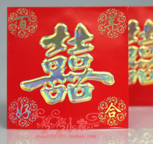  ☆新店优惠★红喜字方形小红包结婚 利是封☆武汉免费送货★