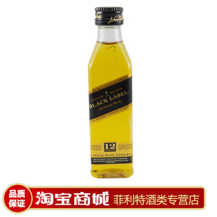  洋酒/酒版/酒伴 黑方威士忌Johnnie Walker 50毫升 塑料瓶
