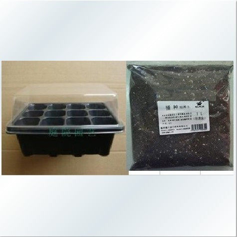 秒杀特价育苗盒育苗盆育苗箱1升配方土营养土 6套起包邮