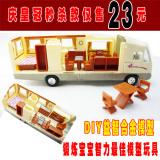 玩具车 DIY小屋汽车模型 旅游房车礼盒装 益智家居合金车模