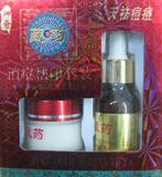 四钻正品店！藏药消痘祛印套装 3天祛痘 消痘祛印霜＋消痘精华液