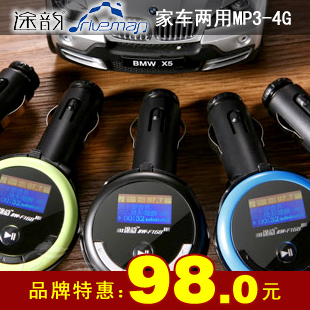 Pedestrian charm new dual-use car MP3, car MP3 USB car MP3 4G Walkman BW-F168