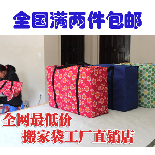 特大加厚防水牛津布搬家袋编织袋行李袋布袋批发打包托运蛇皮袋子