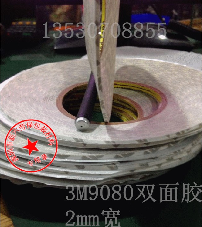 超细美国进口3M9080双面胶带2mm*50MLED软硬灯条用胶带 2mm宽在类目 办公设备/耗材/相关服务, 胶带, 双面胶带中 - 来自Buy2taobao.com提供专业的淘宝代购服务