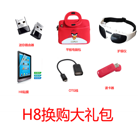 正品学习机 步步高家教机H8平板电脑学习机小学中学高中安卓8G送礼 步步高H8_易购街