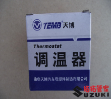 拓拓管家 奥拓节温器 调温器/原装配件 夏利三缸通用