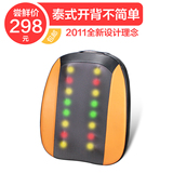 佳仁 新品！泰式开背按摩机 背部 按摩垫 按摩靠垫 腰部按摩器