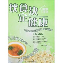 满29元包邮‖饮食决定健康-曲莉莉