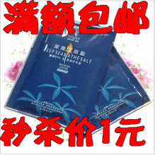 【庆3冠1元秒杀满额包邮】侬本牛奶玫瑰深海沐浴盐美白去鸡皮肤
