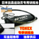 【独家货源】YONEX<span class=H>羽毛球拍</span>专供国家队使用全钛网T头AT900保36磅