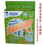 迷失自我1988 洁立得/亮洁清洁套装三件套 电脑、<span class=H>数码产品</span>高度清洁
