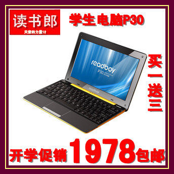 冲冠1978包邮 读书郎P30学生电脑P30视频学习机 点读机 买一送三