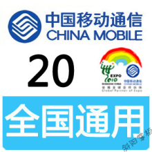 ȫ���ƶ�20Ԫ�����ƶ�ȫ���ƶ���ֵ20Ԫ�ƶ��ֻ���ֵ20Ԫ�Զ���ֵ