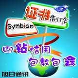 �ʹڰ��� ŵ����N97�ֻ�֤������ E72����֤�� E71  5800 5230