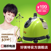 好美特LS-618C 蒸汽挂烫机 家用挂式熨斗迷你烫斗烫衣机 正品包邮