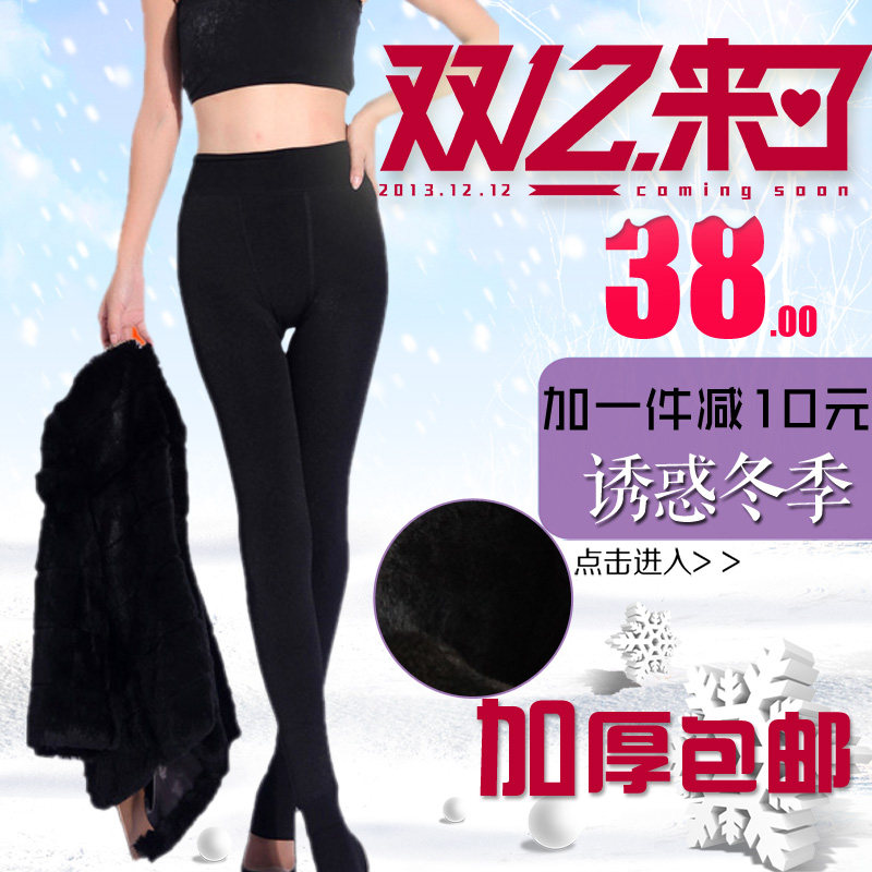 2013冬新款加厚加绒踩脚保暖打底裤女韩版长裤显瘦大码踩脚裤包邮