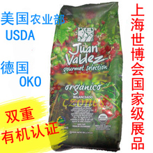 特价三天!哥伦比亚第一品牌juan valdez有机咖啡豆咖啡粉可灌肠