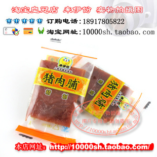  正品 食品 肉香四溢 来伊份 精制猪肉脯(250克)   限时特价