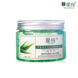 星纯芦荟排毒睡眠面膜150g免洗 祛痘晒后修复美白补水保湿 正品