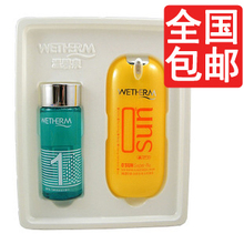 全国包邮温碧泉超感0动防晒套盒SPF30防晒乳送7S瞬透保湿