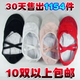 高档专业软底鞋/舞蹈鞋/练功鞋/健美鞋/芭蕾舞鞋/瑜伽鞋/拉丁舞鞋