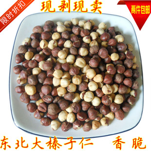  榛子仁 东北大榛子仁 手工剥制　无任何添加