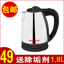 正品包邮电水壶1.8L全不锈钢电热水壶烧水壶AUX/奥克斯 JZ-W1803