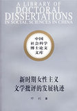 淘宝聚划算购物<em>文学批评</em>中国<em>文学批评</em>范畴及体