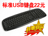 键盘 全新键盘 标准USB键盘 笔记本键盘 台式机通用键盘 游戏键盘