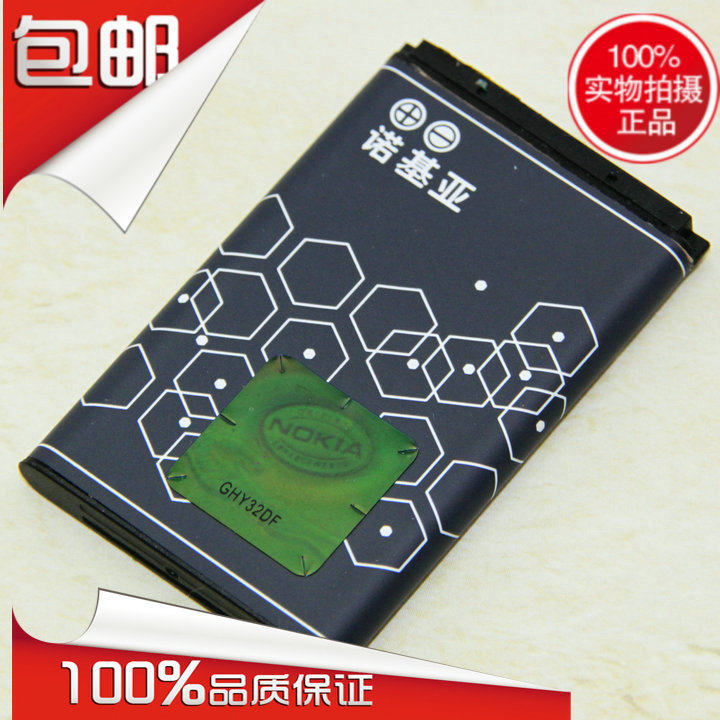 <span class=H>NOKIA</span>行货BL-5<span class=H>C</span>诺基亚<span class=H>3208</span><span class=H>c</span> 5130 2730<span class=H>c</span> 3110<span class=H>c</span>原装电池N70电板N72