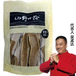  特级正品灵芝 野生平盖灵芝片 补气安神止咳 保肝解毒