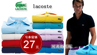 清仓甩卖！09火爆热卖 Lacoste法国鳄鱼 情侣/男士T恤