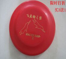 飞盘狗边牧飞盘宠物玩具飞盘标准比赛飞盘 4色可选 买3赠1
