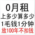 0月租0最低消费 3G资费卡 1毛卡 代替5分卡3分卡 10元话费