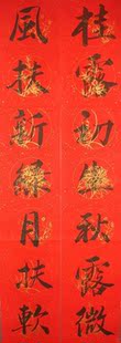  蛇年定制手写手书春联对联 节日派对庆典用品  婚庆 创意