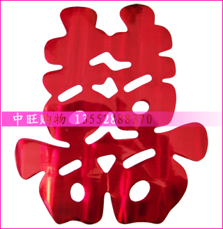 88包邮批发 正品婚庆用品 窗花贴喜喜字 红色 个性喜字 婚庆喜字 88包邮批发 正品婚庆用品 窗花贴喜喜字 红色 个性喜字 婚庆喜字