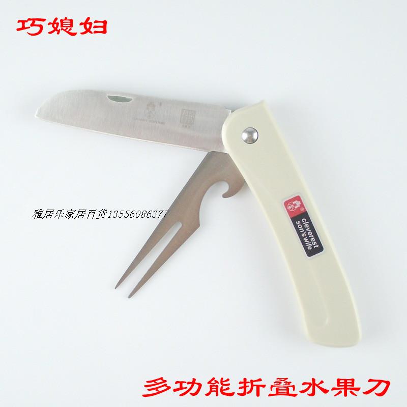 A wife D-4 multi-function fold Fruit knife Fork Bottle openerin the Kitchen/Cooking utensils , Cooking utensils , Tool , Multi-function knife category - from Buy2taobao.com to provide professional Taobao agent buy service