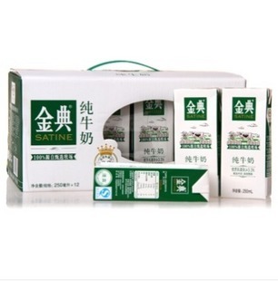  冲5钻~伊利金典纯牛奶 250ML*12  3箱免邮  只发江浙沪地区