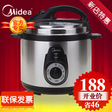 Midea/<span class=H>美的</span> PCJ4015 PCJ5015 <span class=H>电</span><span class=H>压力</span><span class=H>锅</span>机械式 高压<span class=H>锅</span> 正品行货