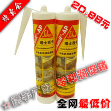 瑞士西卡中性多用途防霉防水玻璃胶密封胶 暴亏5000支【假一罚万