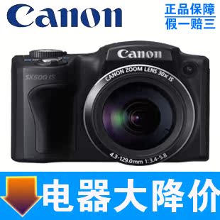 全新正品特价 假一赔万 Canon/佳能 PowerShot SX500 IS 数码相机