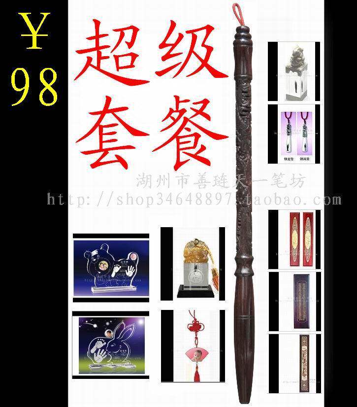 胎毛笔纪念品①【免定做制作送盒+20送胎毛坠+50送胎毛章【买1送5