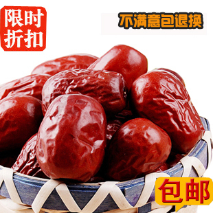  红枣 新疆玉枣 和田大枣五星  特级骏枣 新疆特产红枣子500g 包邮