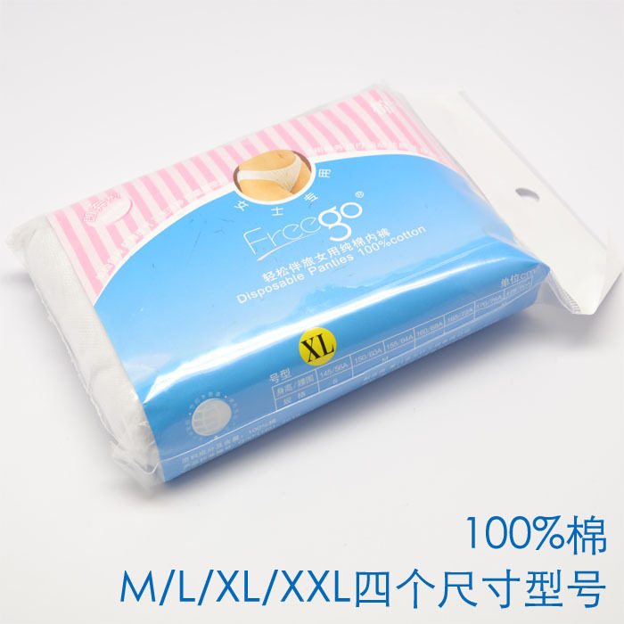 Freego 纯棉一次性内裤 女款 全棉4条独立装  旅游女士 适合产妇