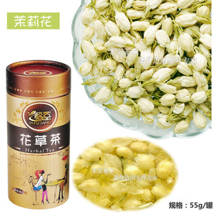 淘金币 金冠 精品茉莉花茶55g/罐 花草茶 润肤养颜 调节内分.....