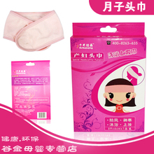 十月结晶◆产后保健头巾/月子头巾/孕妇沐浴化妆头巾 魔术贴头巾