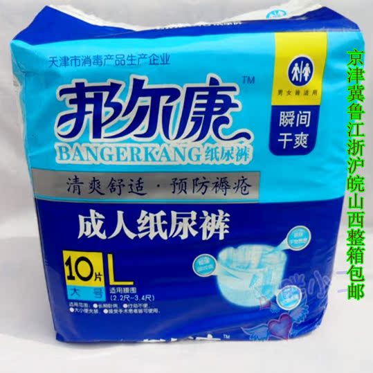 Special seniors/the elderly/Adult diapers Instant dry Banger Kang Diapers Diaper pantsin the Care cleaners/Sanitary napkins/Paper/Aromatherapy , Sanitary napkins/Pads/Adult Diaper , Adult Care Urine paper category - from Buy2taobao.com to provide professional Taobao agent buy service