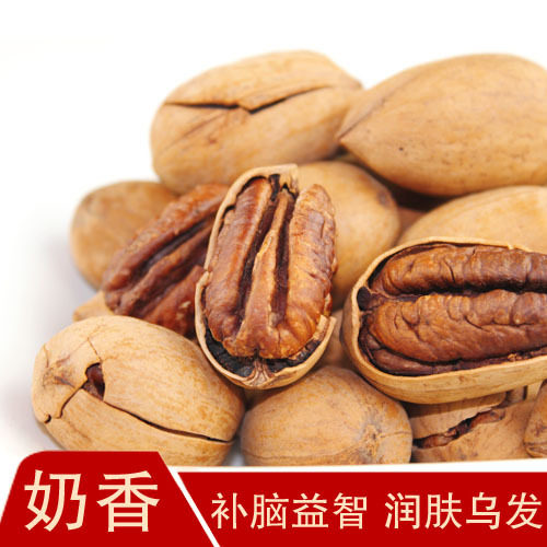 坚果新货特价 特级大圆奶香碧根果/美国山核桃/奶油长寿果 250g